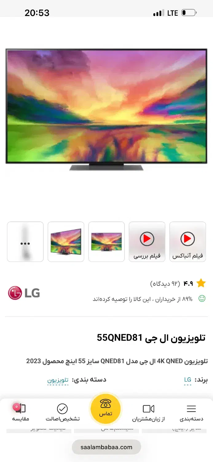 فروش تلویزیون LG|تلویزیون و پروژکتور|بناب, |دیوار