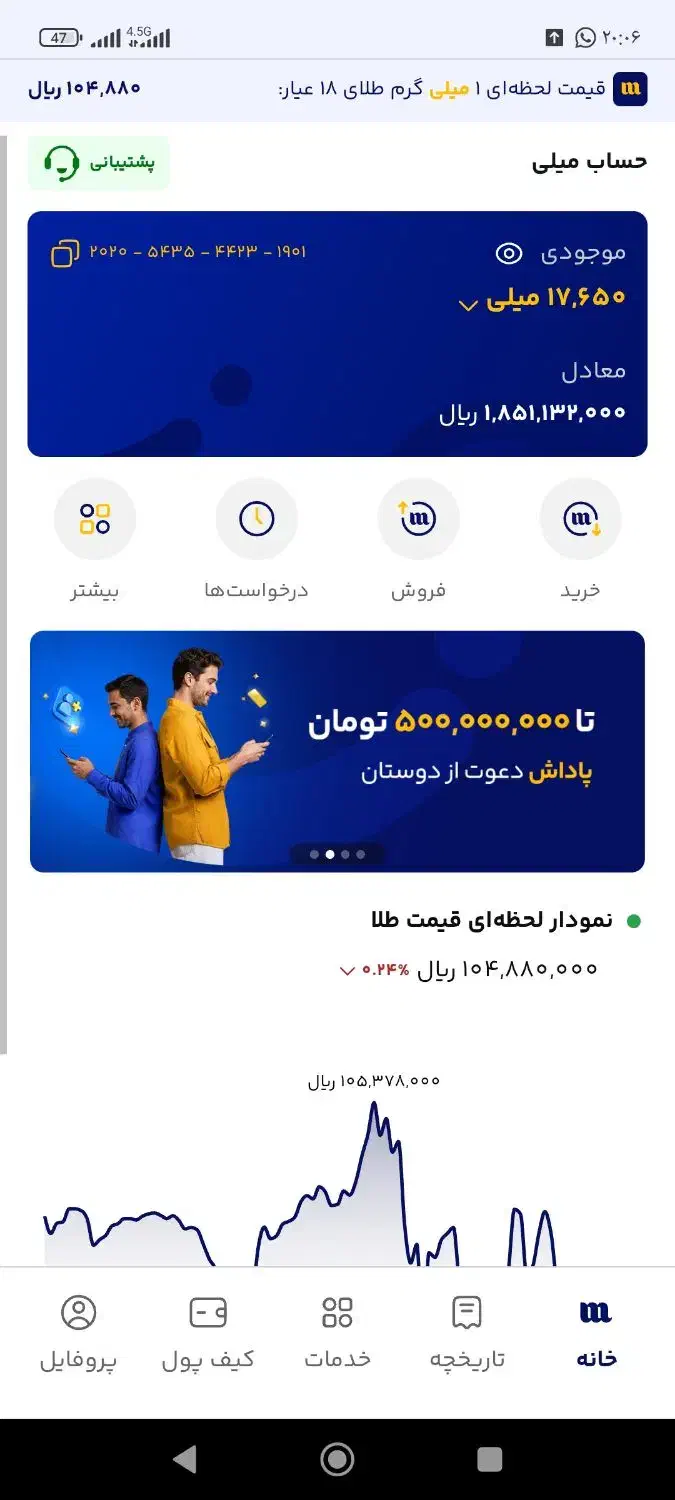 60000 هزار تومان هدیه بگیرید|کارت هدیه و تخفیف|بندر ماهشهر, |دیوار
