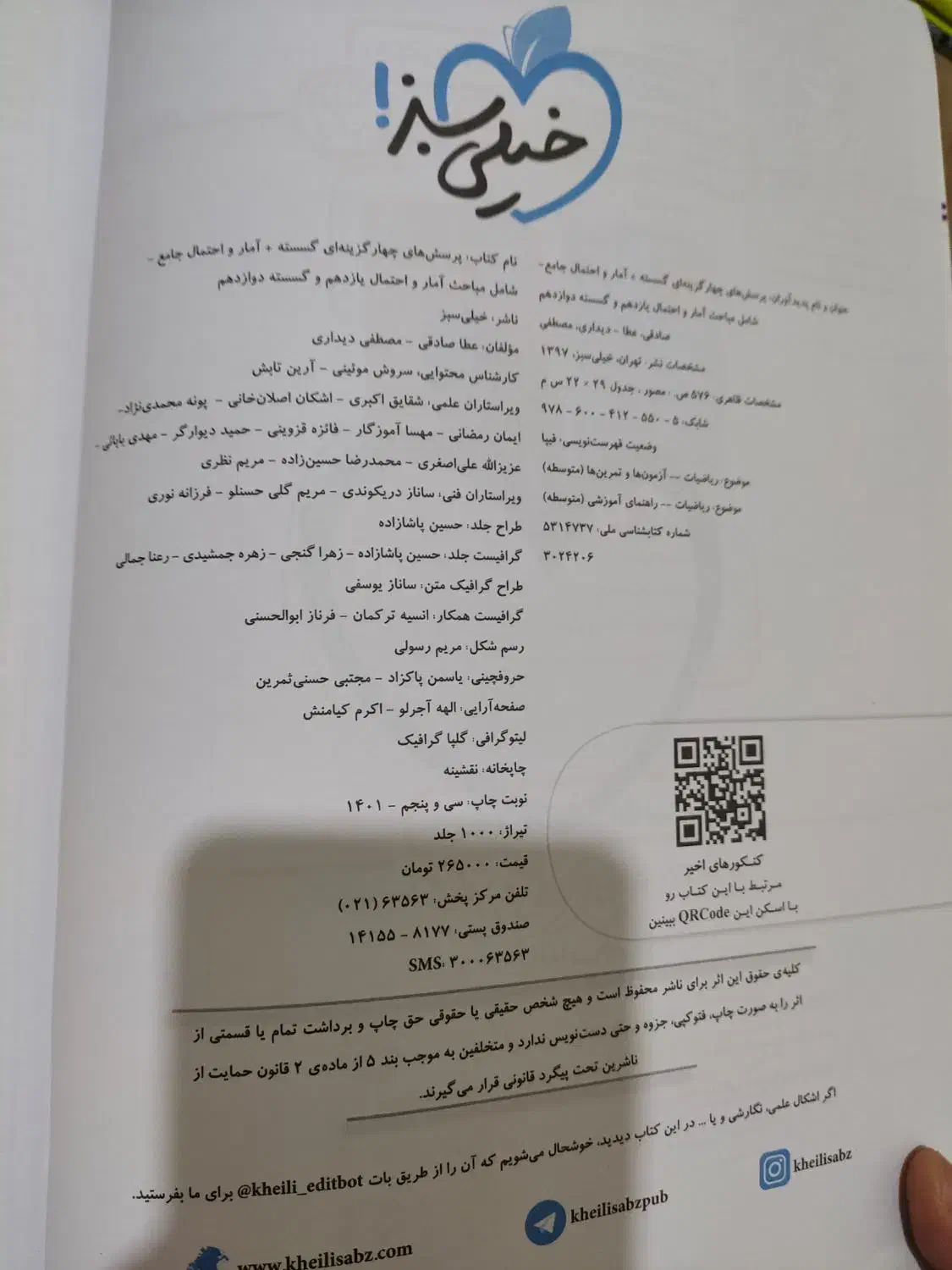 ۴کتاب کمک درسی های رشته ریاضی (نو)به قیمت سال۱۴۰۲|کتاب و مجله آموزشی|تهران, منیریه|دیوار