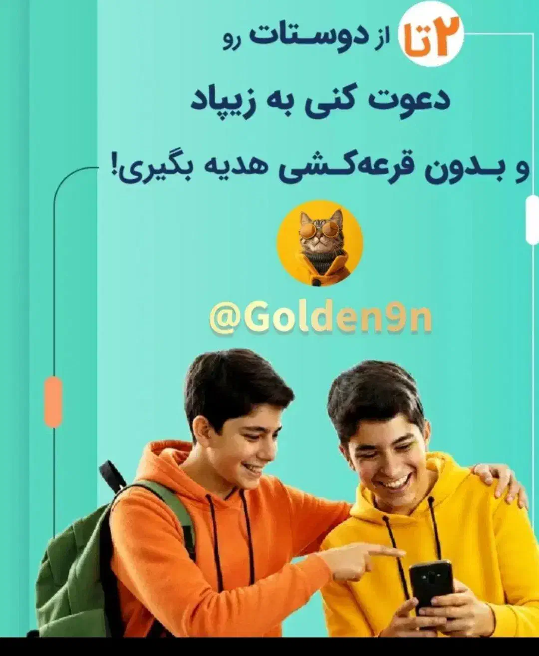 دعوت زیپاد 550 هزار تومان رایگان|کارت هدیه و تخفیف|دورود, |دیوار