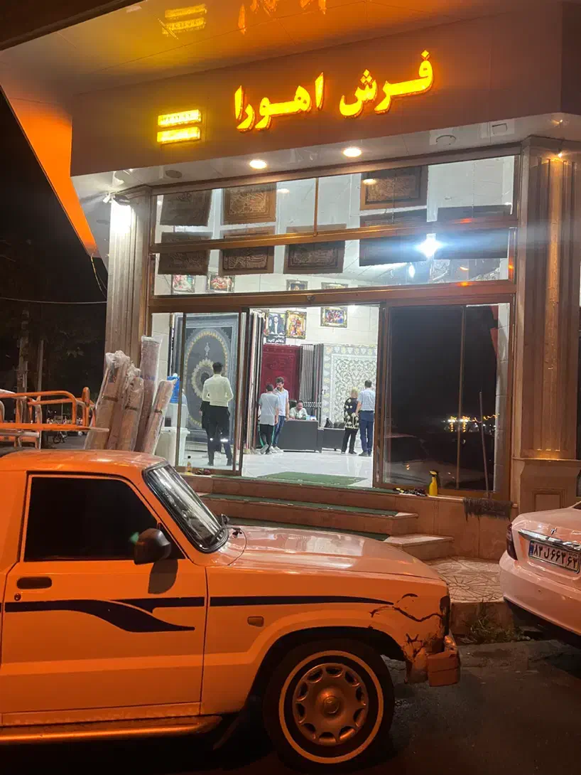 جمعه بازار فرش اهورا|فرش|ارومیه, |دیوار