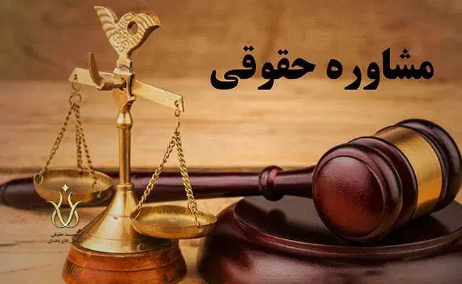 مشاوره حقوقی|خدمات مالی، حسابداری، بیمه|قم, باجک دو|دیوار