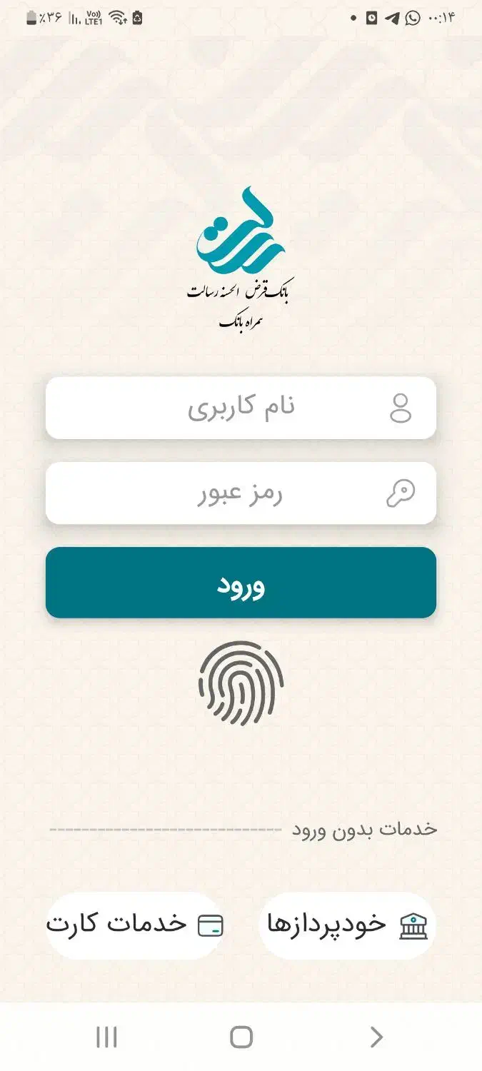 امتیاز وام رسالت|خدمات مالی، حسابداری، بیمه|تهران, شهرک آزادی|دیوار