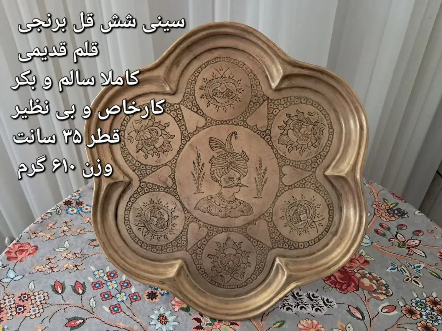 وسایل قدیمی|کلکسیون اشیاء عتیقه|بیرجند, |دیوار