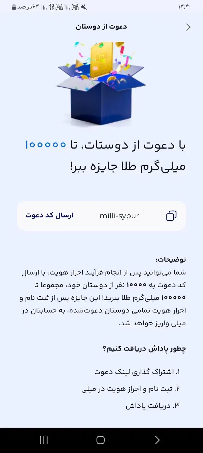 ...|جواهرات|سده (فارس), |دیوار