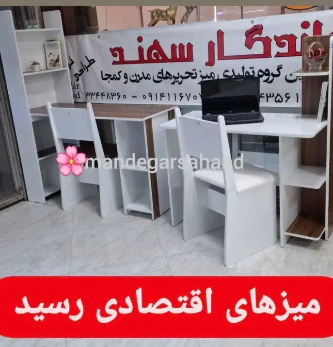 میز تحریر اقتصادی میزکامپیوتر ماندگارسهند*توضیحات|میز تحریر و کامپیوتر|تبریز, |دیوار