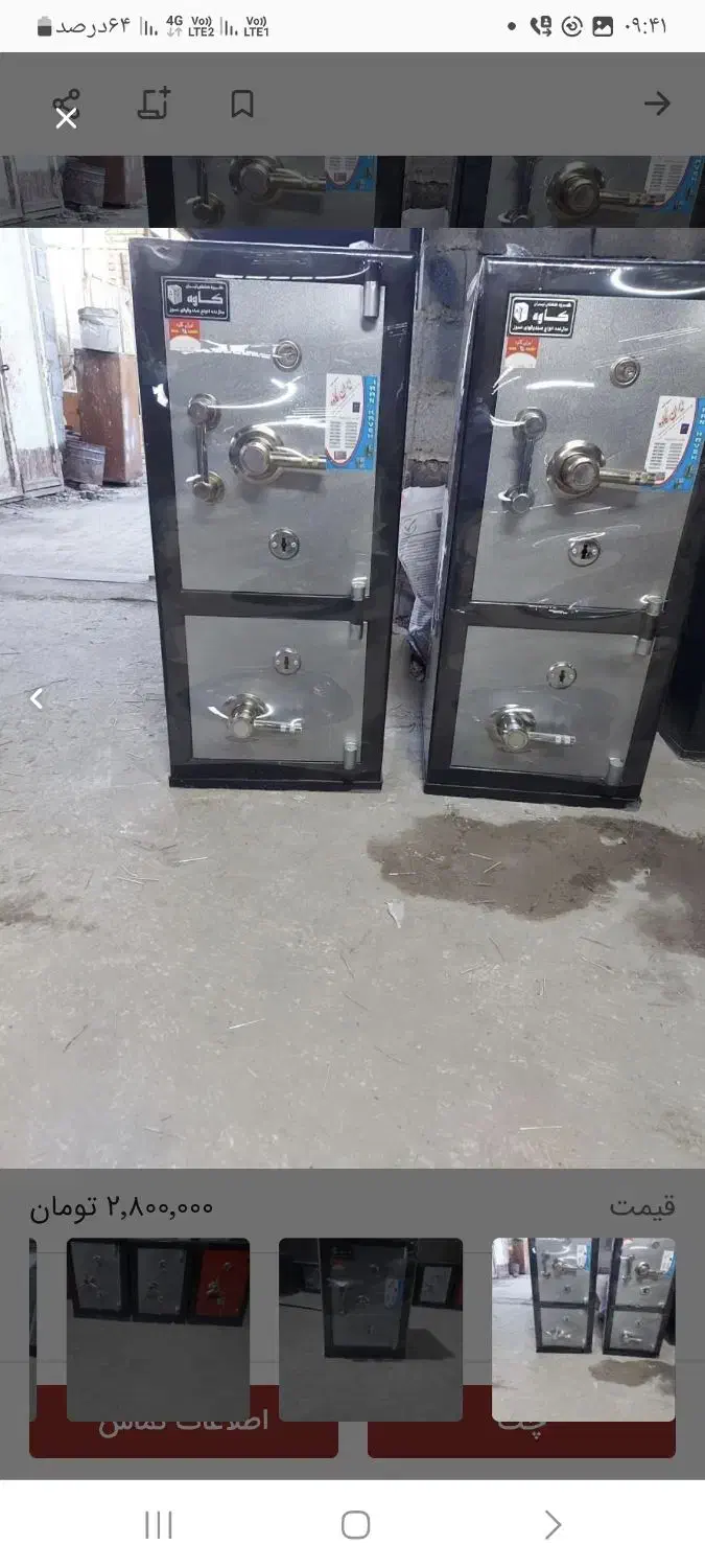 گاوصندوق ایران کاوه|ابزارآلات|بجنورد, |دیوار