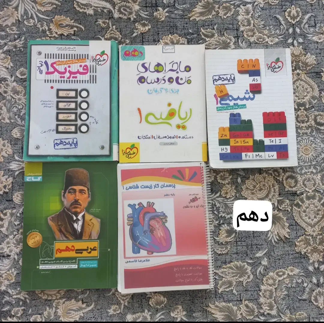کتاب تست|کتاب و مجله آموزشی|لواسان, |دیوار