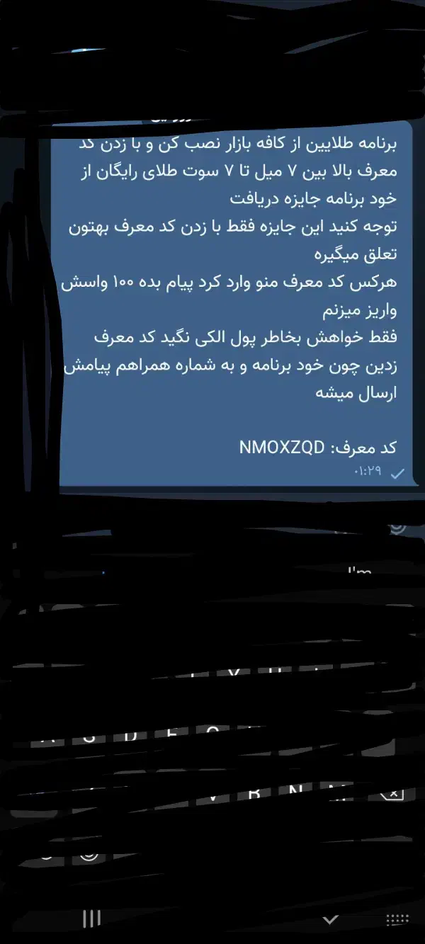 طاین طلا رایگان|کارت هدیه و تخفیف|کرمانشاه, |دیوار