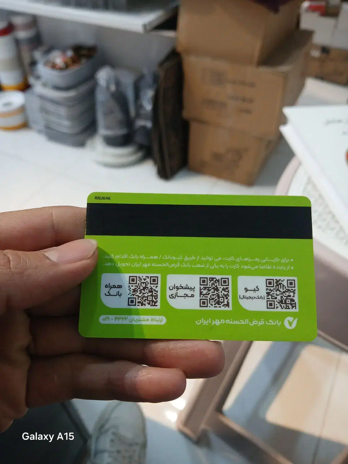 مدارک گمشده|اشیا|مشهد, چهارچشمه|دیوار