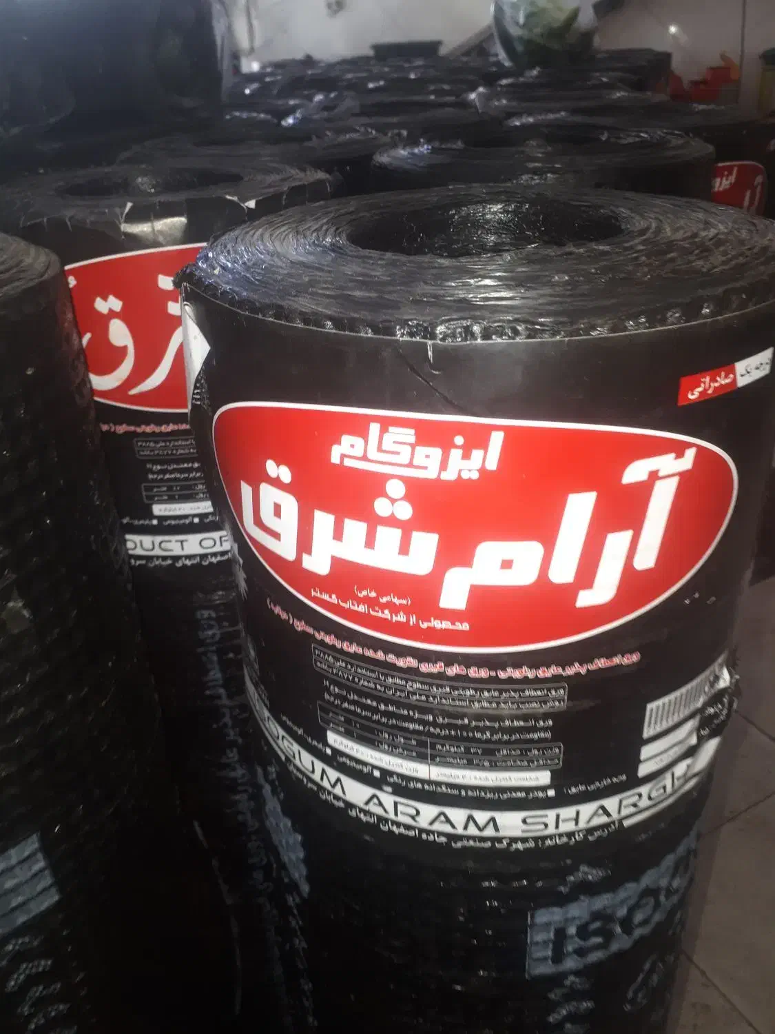 کارخاته  تولید ایزواگاام   اصل|خدمات پیشه و مهارت|کنگاور, |دیوار