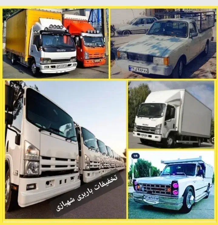 اثاثیه خاورنیسان وانت مبلی کارگرخالی باربری پاکدشت|خدمات حمل و نقل|پاکدشت, پاکدشت (مامازند)|دیوار
