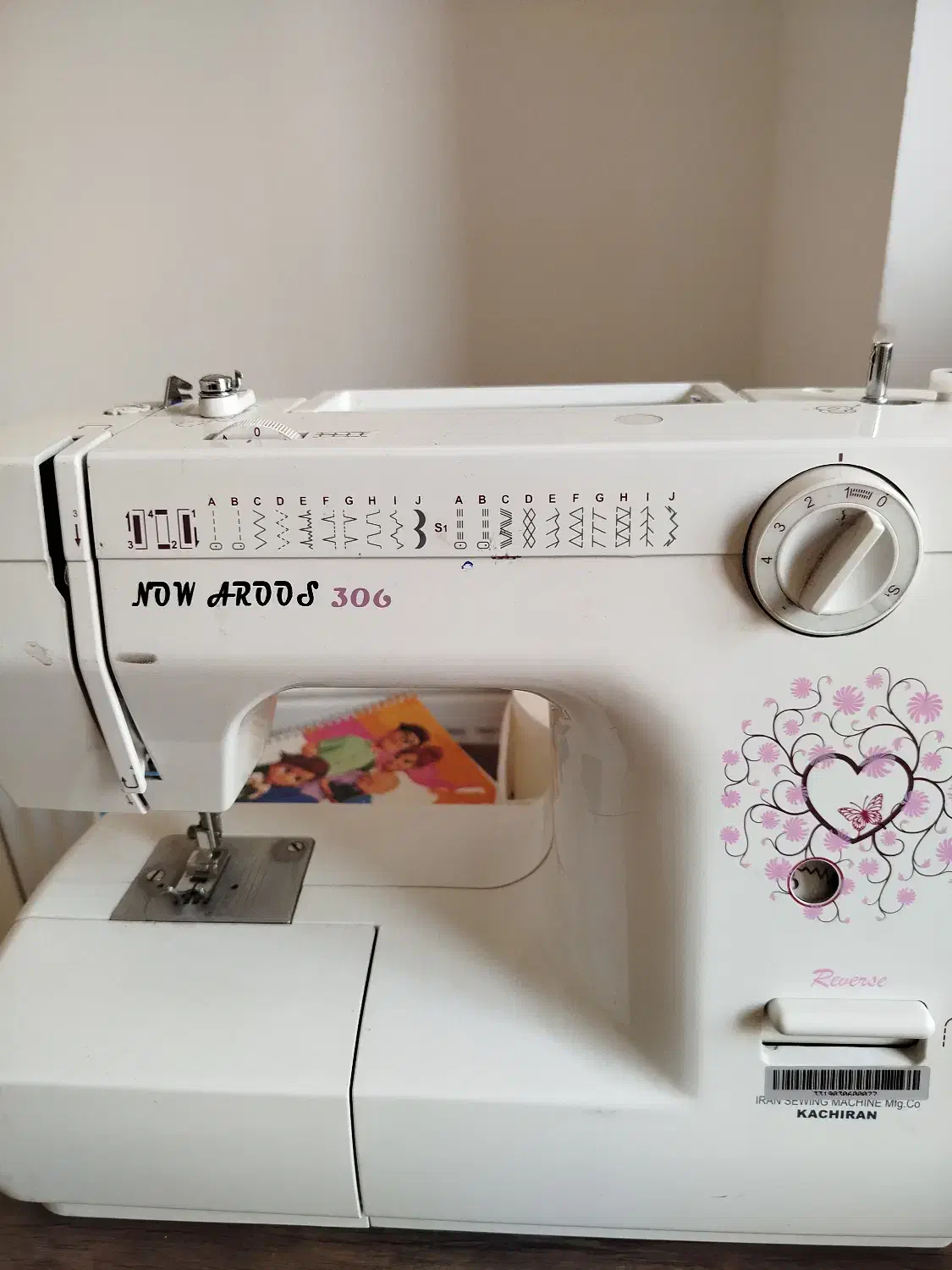 چرخ خیاطی|چرخ خیاطی و ریسندگی|قرچک, میرزائی جنوبی|دیوار