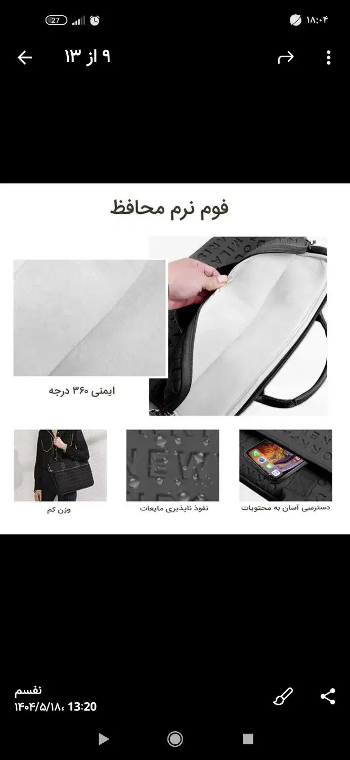 کیف لپ تاپ|قطعات و لوازم جانبی رایانه|آران و بیدگل, |دیوار