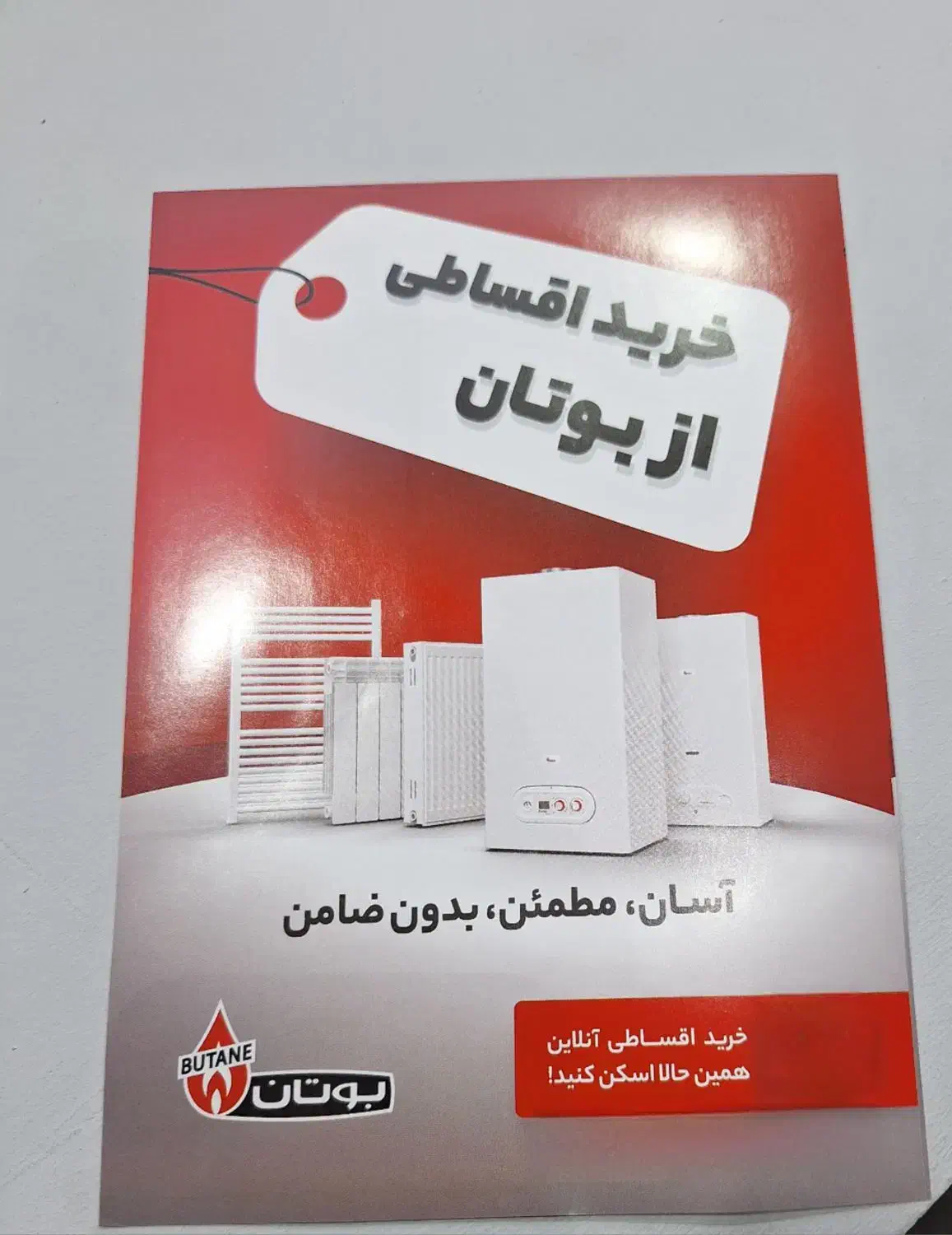 خرید اقساطی آبگرمکن بوتان|آبگرمکن، پکیج، شوفاژ|اردبیل, |دیوار