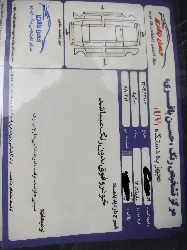 ساینا99|خودرو سواری و وانت|قم, علی آباد سعدگان|دیوار