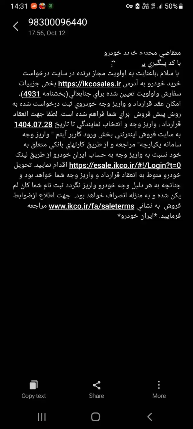 حواله سمند|خودرو سواری و وانت|کرج, کرج نو|دیوار