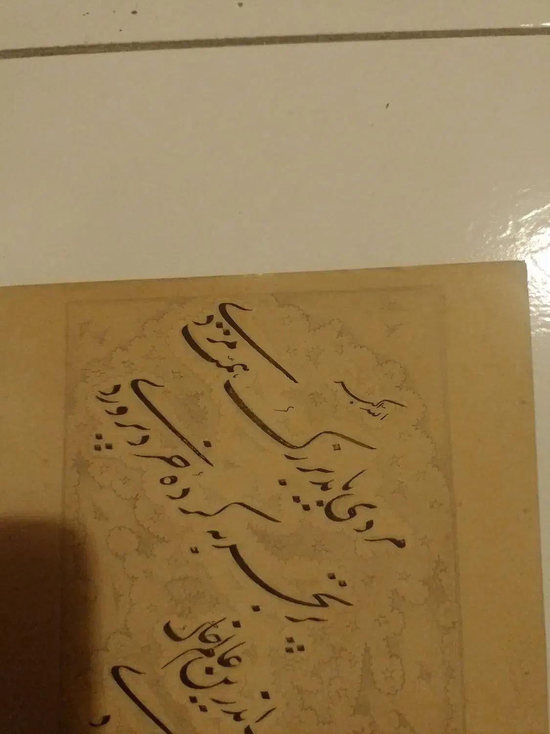 قطعه خط خطاط عبدالصمد بسال ۱۳۲۴ قمری قدیمی|کلکسیون اشیاء عتیقه|تهران, بهار|دیوار