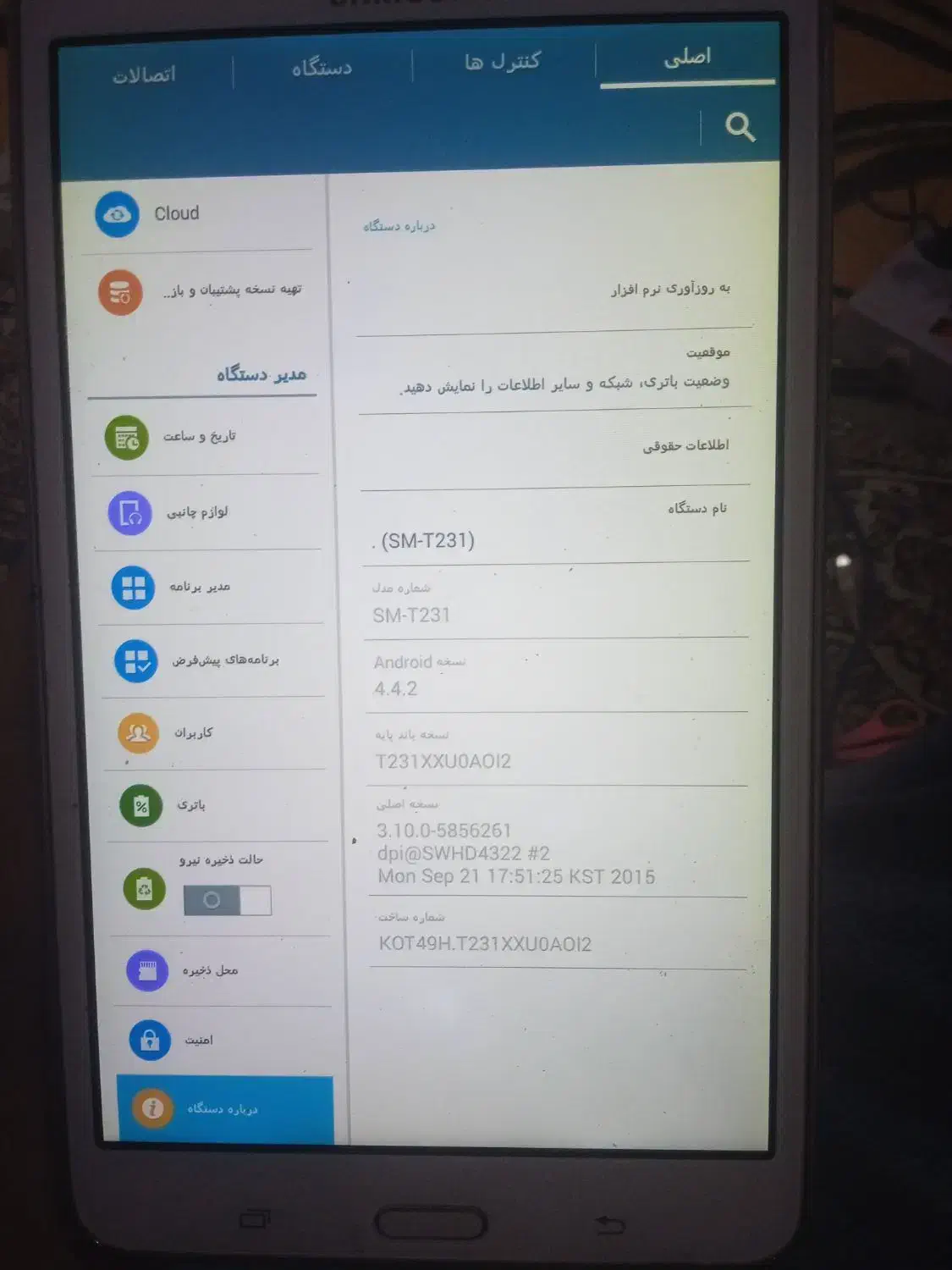 تبلت سامسونیک اصل فول|تبلت|اردبیل, |دیوار