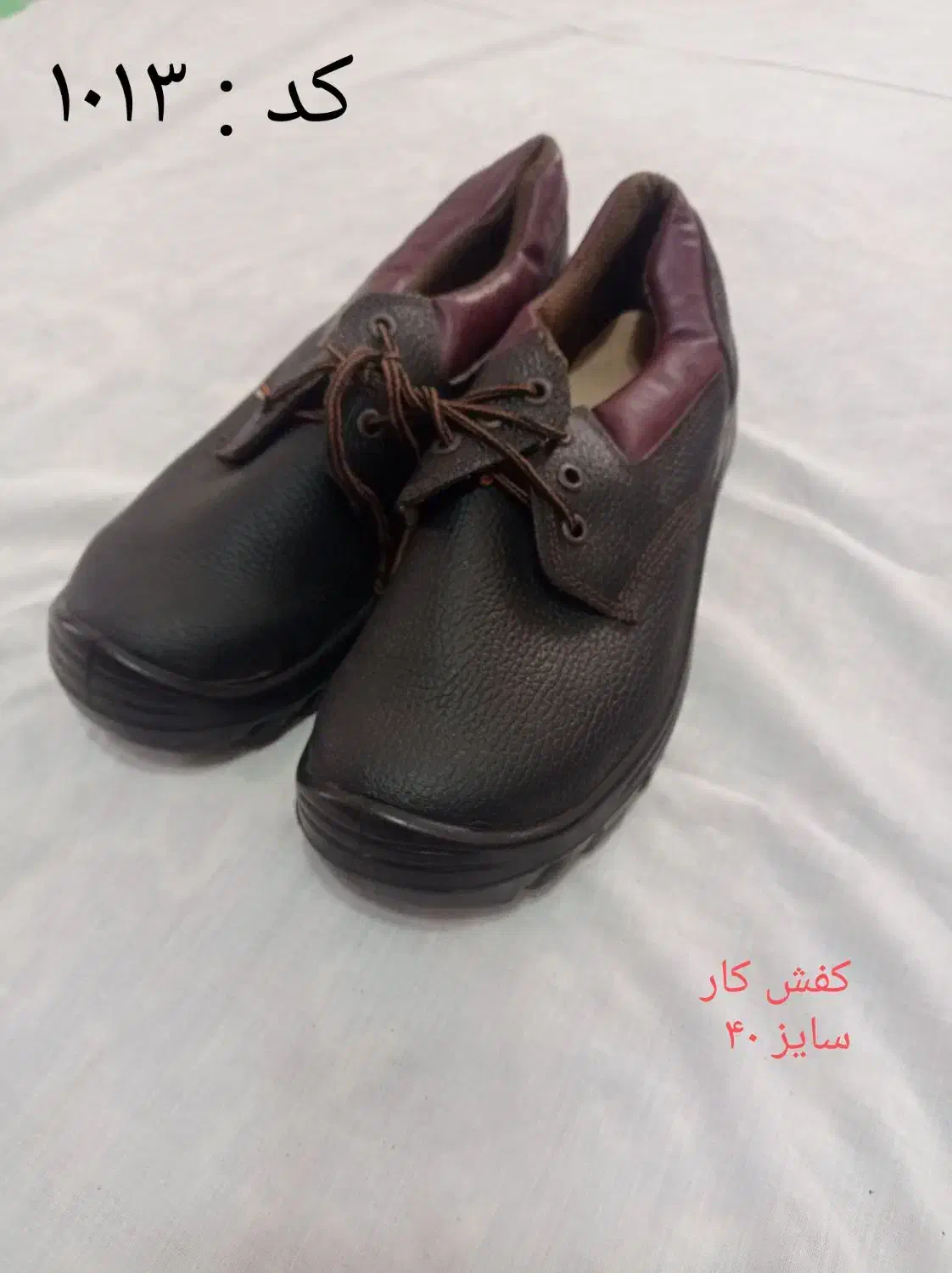 کفش کار|کیف، کفش، کمربند|گنبد کاووس, |دیوار