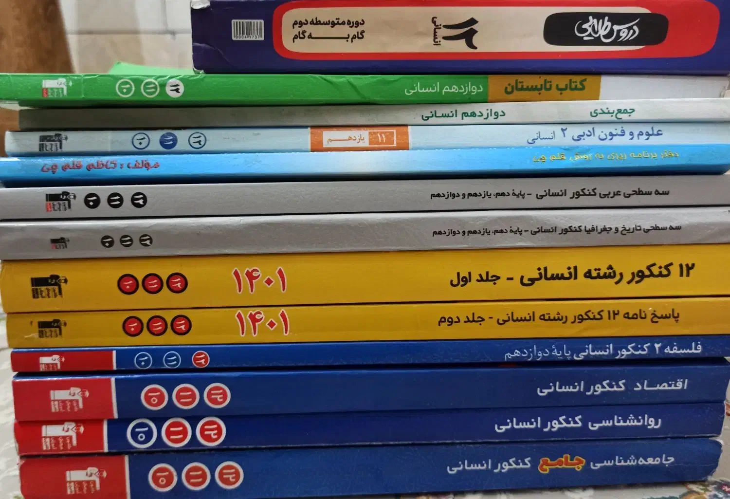 کتاب های کنکور قلمچی انسانی|کتاب و مجله آموزشی|قم, گلزار|دیوار