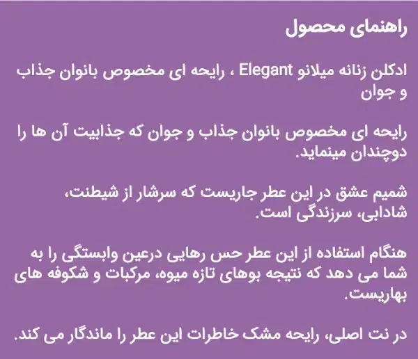 ادکلن میلانو مردانه و زنانه ست و تکی|آرایشی، بهداشتی، درمانی|آبگرم, |دیوار