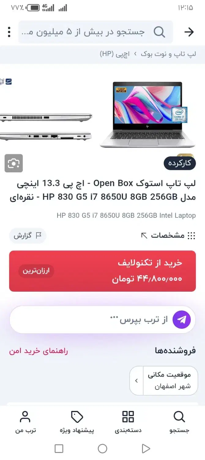 لپ تاپ i7 نسل 8|رایانه همراه|اصفهان, سعادت‌آباد|دیوار