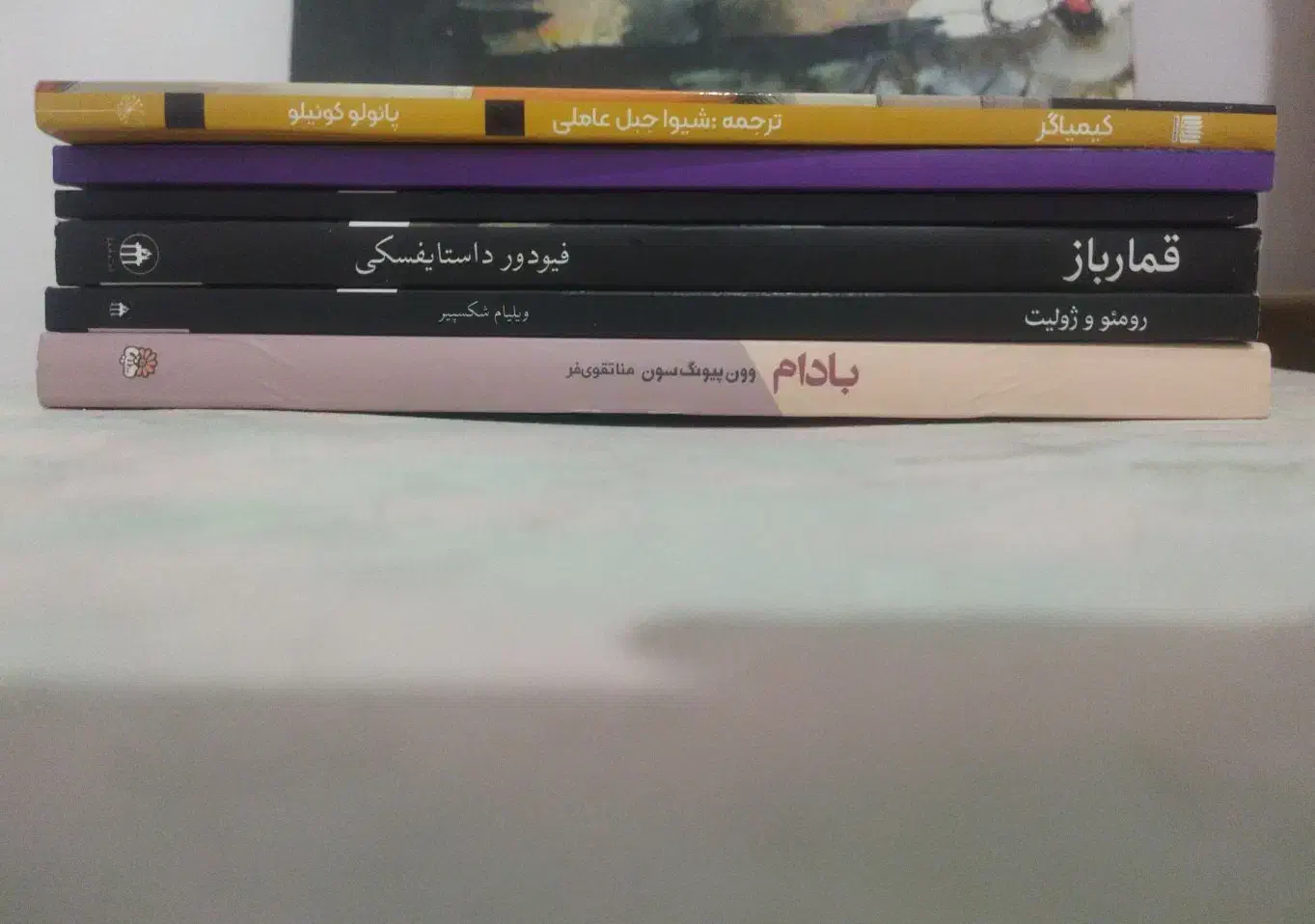 کتاب کوتاه|کتاب و مجله ادبی|شیراز, گویم|دیوار