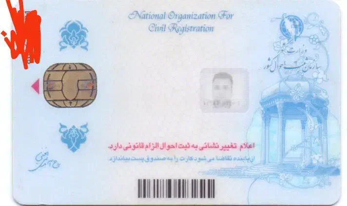 گم شده|اشیا|ارومیه, |دیوار