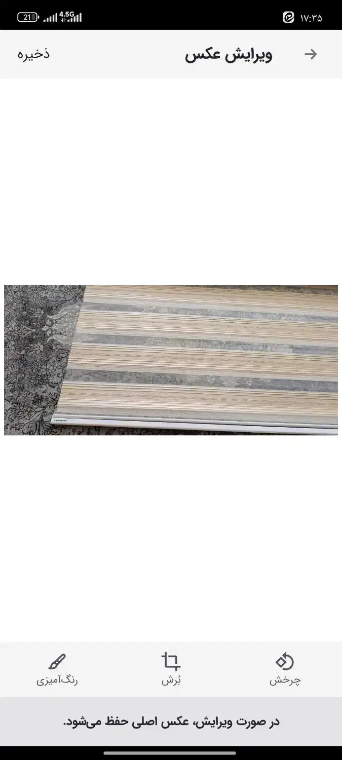 پرده اشپز خانه کره کره سالم نصب نشده|پرده، رانر، رومیزی|تربت جام, والفجر|دیوار