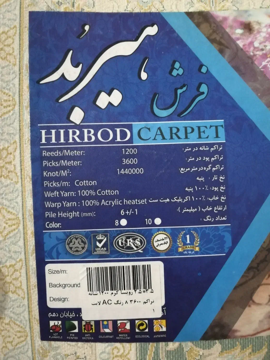 فرش 1200 شانه طرح رویسا برجسته|فرش|گرمسار, |دیوار