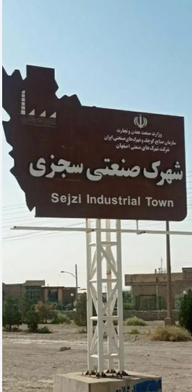 کارگر ساده و سرپرست کارخانه|استخدام صنعتی، فنی، مهندسی|اصفهان, ارغوانیه|دیوار