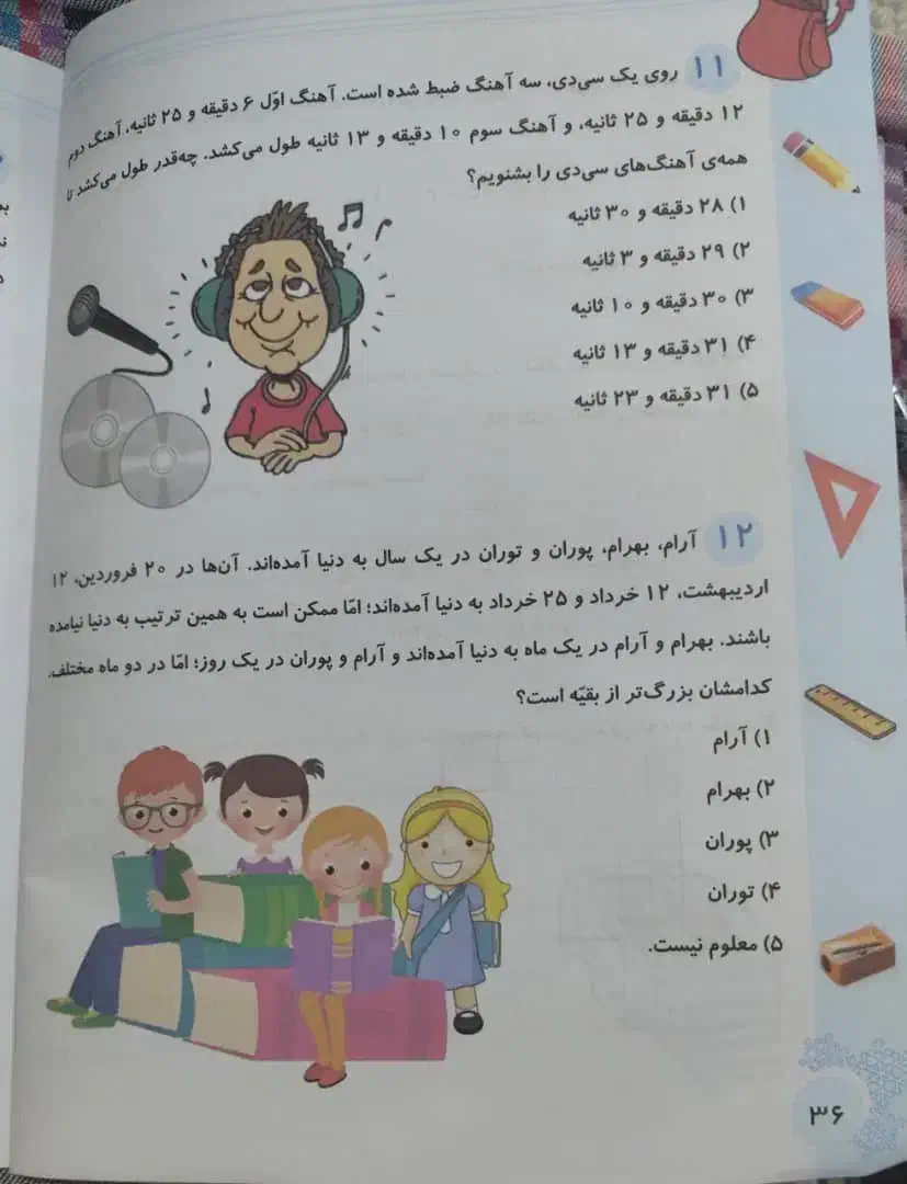 آموزش خصوصی ریاضی|خدمات آموزشی|شیراز, قلعه نو|دیوار
