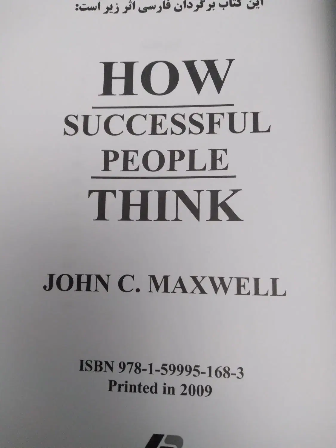 انسان های موفق چگونه می اندیشند|کتاب و مجله ادبی|تهران, دانشگاه شریف|دیوار
