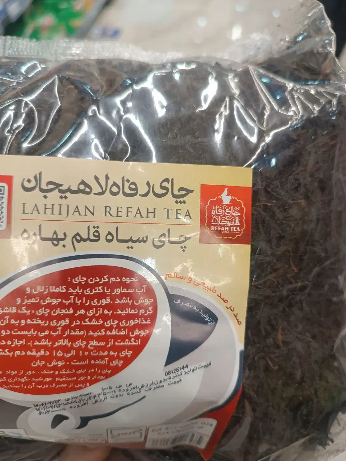 تخفیفات ویژه چای ایرانی|خوردنی و آشامیدنی|خرم‌آباد, |دیوار