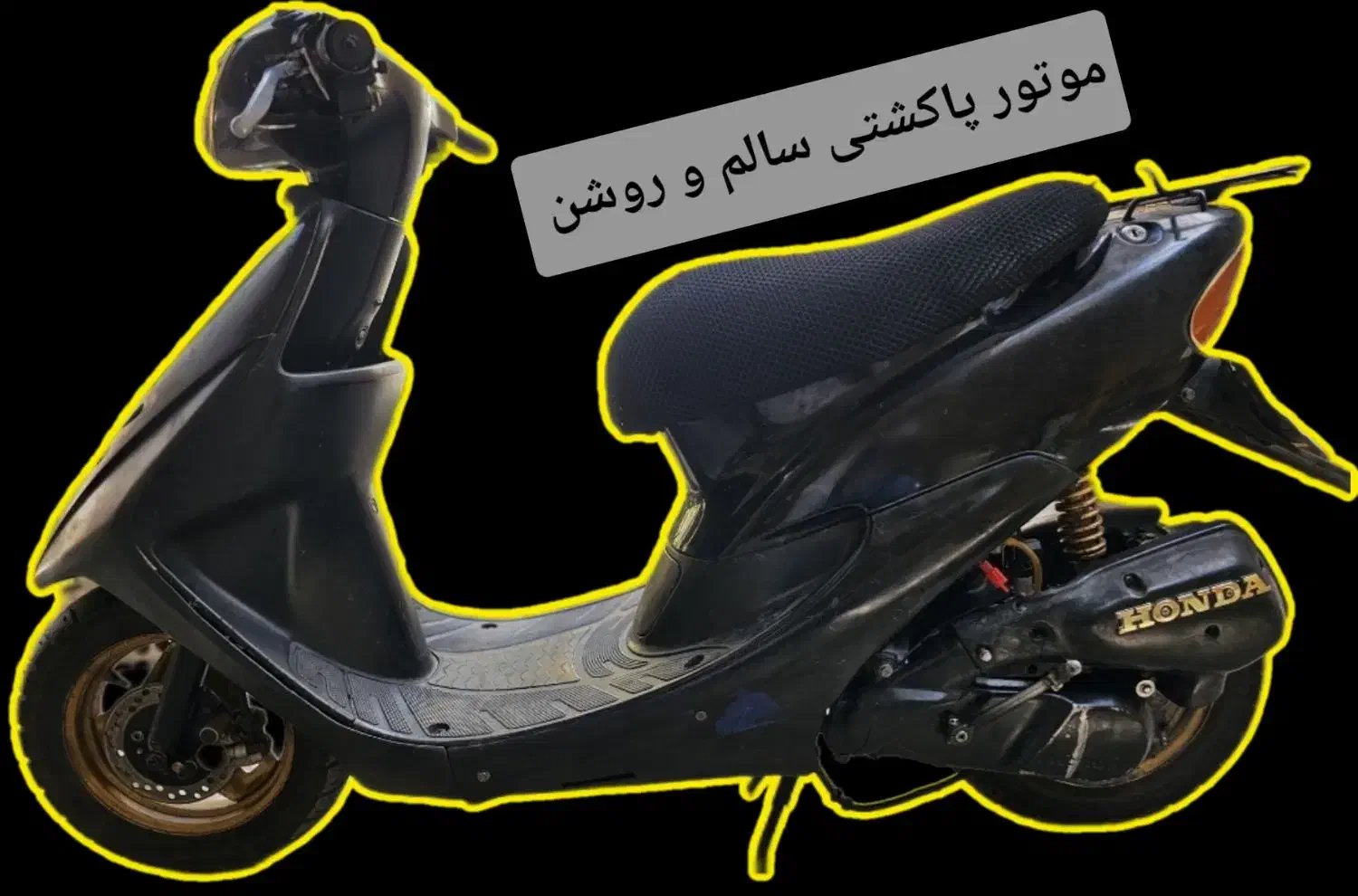موتور پاکشتی|موتورسیکلت|شیراز, حافظیه|دیوار