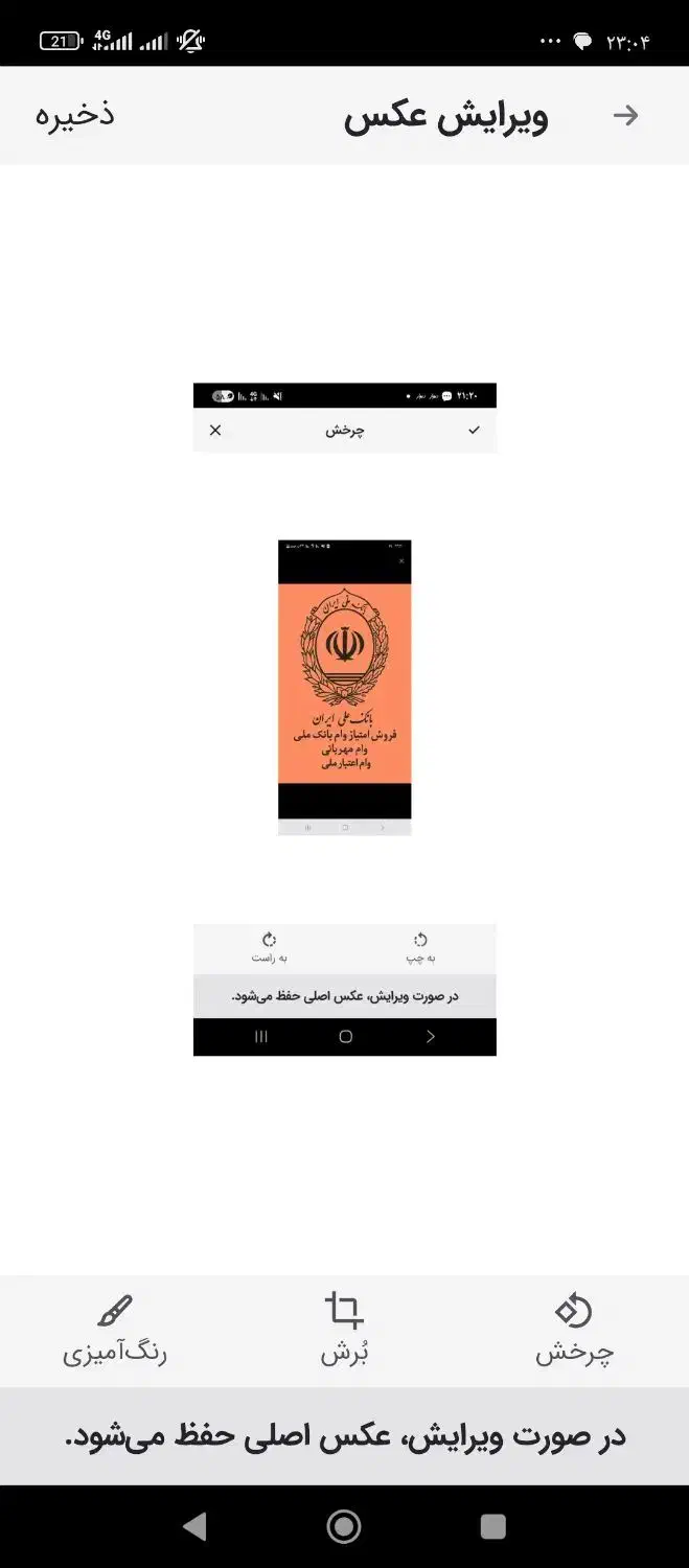 امتیاز وام بانک ملی 4درصد جدید|خدمات مالی، حسابداری، بیمه|شیراز, پادگان ولیعصر|دیوار