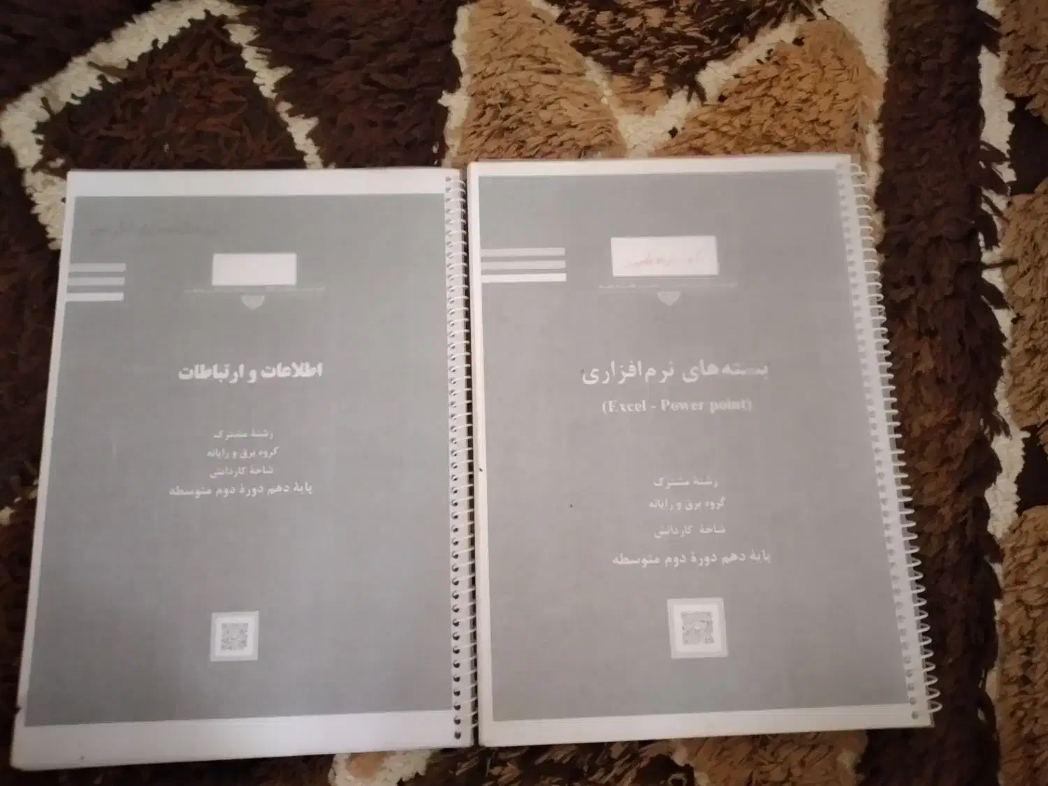 کتاب بسته های نرم افزار دهم کامپیوتر|کتاب و مجله آموزشی|اهواز, فرهنگ شهر|دیوار