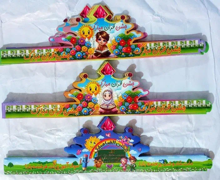 تاج جشن مدارس|لوازم التحریر|شهریار, اسد‌آباد|دیوار