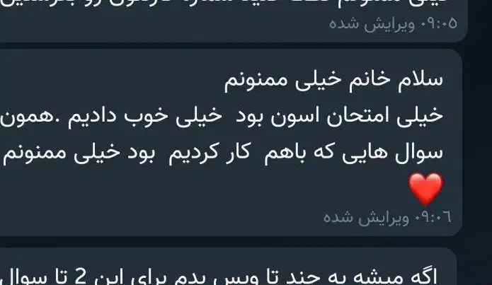 تدریس خصوصی ابتدایی تا دانشگاه|خدمات آموزشی|یزد, |دیوار