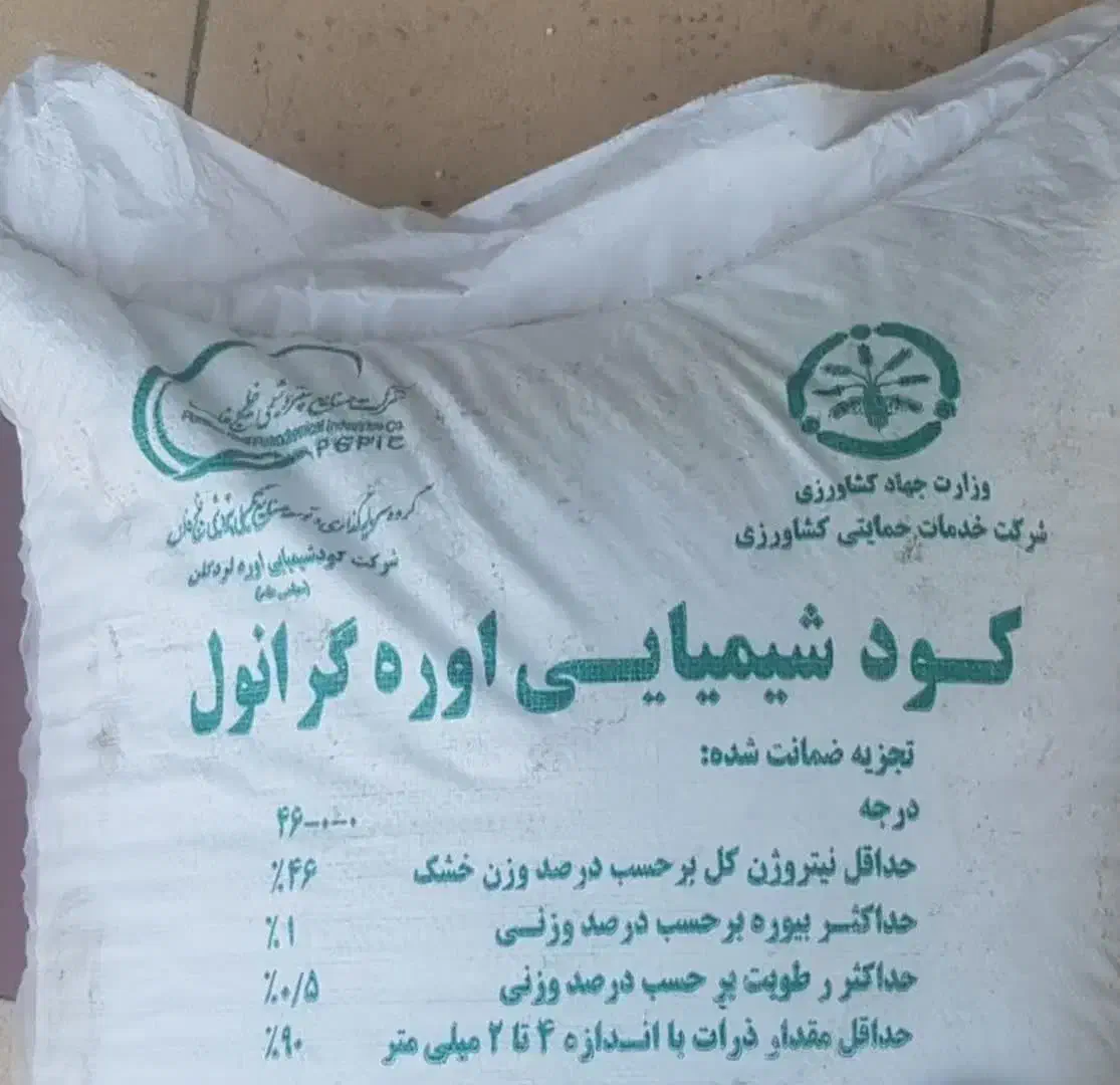 کود اوره|خدمات باغبانی و درختکاری|شهرضا, |دیوار