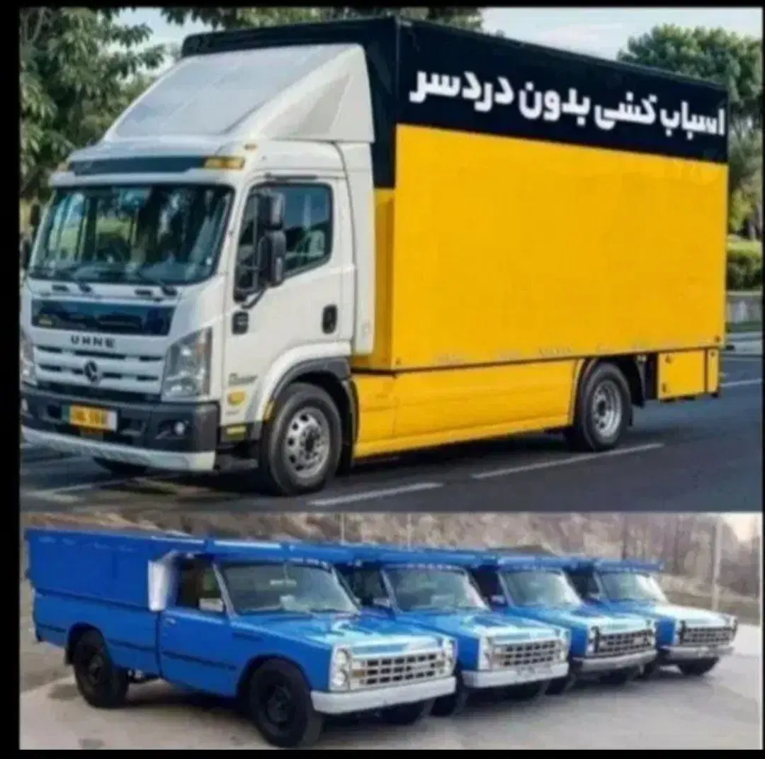اتوبار تهران حمل بار به شهرستان خاورنیسان بین شهری|خدمات حمل و نقل|تهران, پاسداران|دیوار