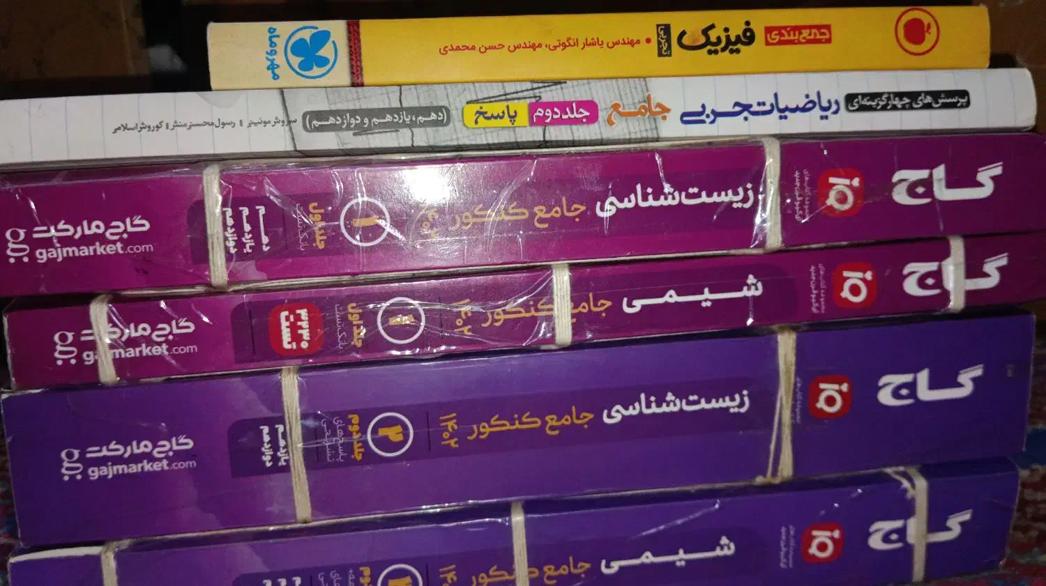 کتاب جامع کنکور|کتاب و مجله آموزشی|سراوان, |دیوار