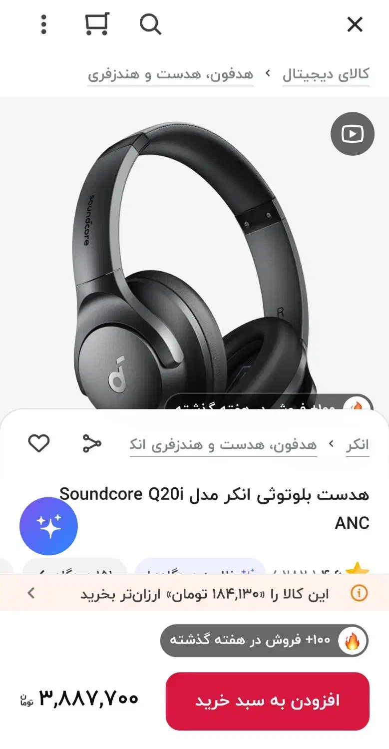 هدفون انکر مدل Q20i|لوازم جانبی موبایل و تبلت|گلبهار, شهر جدید گلبهار|دیوار