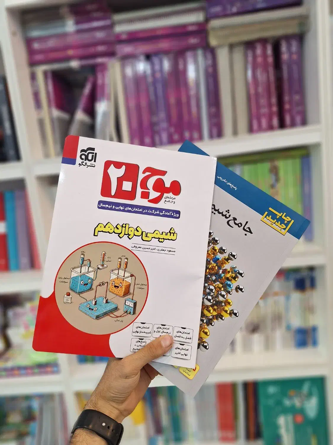 کتاب تست،کنکور جامع شیمی  تیتانیوم نشر الگو|کتاب و مجله آموزشی|مشهد, دانشجو|دیوار