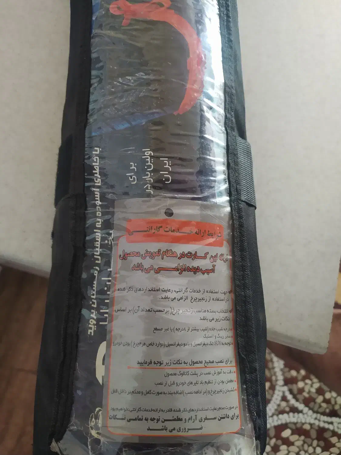 زنجیر چرخ ژله ای|قطعات یدکی و لوازم جانبی|ملایر, |دیوار