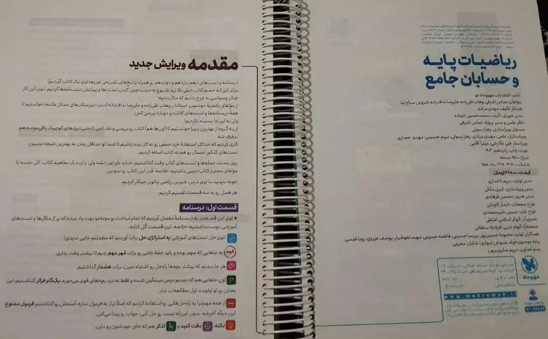 کتاب تست کنکور|کتاب و مجله آموزشی|مرودشت, استادیوم|دیوار