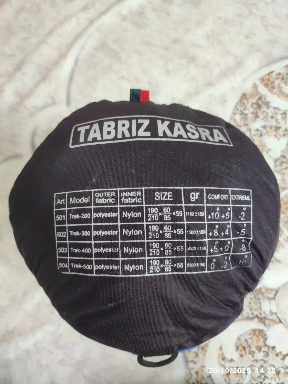 کیسه خواب Tabriz Kasra|کوهنوردی و کمپینگ|مشهد, امیریه|دیوار