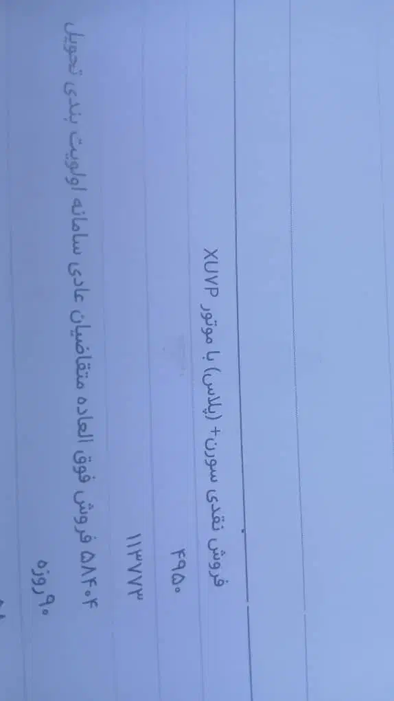 سمند|خودرو سواری و وانت|شوش, |دیوار