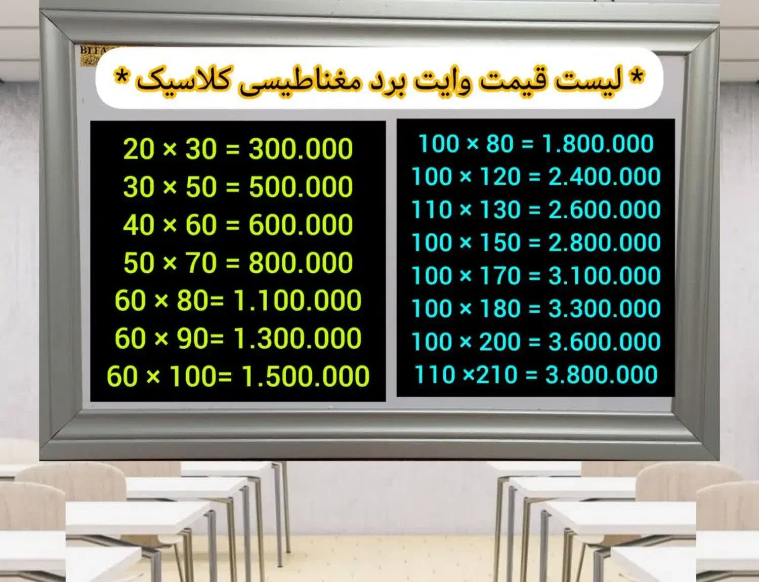 وایت برد مغناطیسی 100*200 ویژه مدارس|لوازم التحریر|کرج, حصارک بالا|دیوار